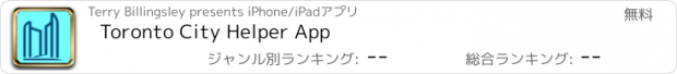 おすすめアプリ Toronto City Helper App
