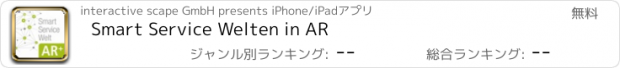 おすすめアプリ Smart Service Welten in AR
