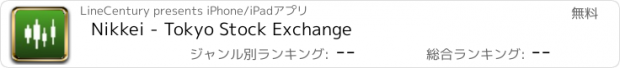 おすすめアプリ Nikkei - Tokyo Stock Exchange