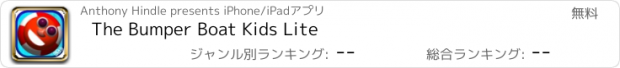 おすすめアプリ The Bumper Boat Kids Lite