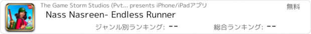 おすすめアプリ Nass Nasreen- Endless Runner