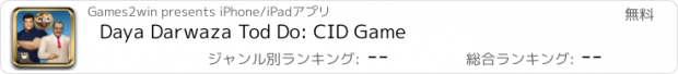 おすすめアプリ Daya Darwaza Tod Do: CID Game