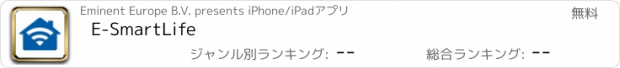 おすすめアプリ E-SmartLife