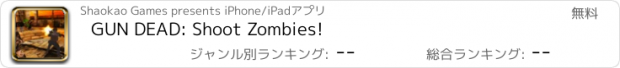 おすすめアプリ GUN DEAD: Shoot Zombies!