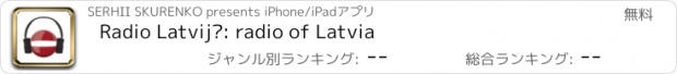 おすすめアプリ Radio Latvijā: radio of Latvia