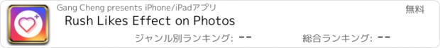 おすすめアプリ Rush Likes Effect on Photos