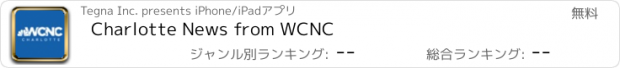 おすすめアプリ Charlotte News from WCNC