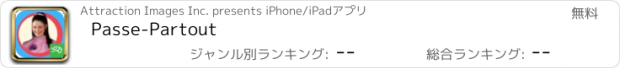 おすすめアプリ Passe-Partout
