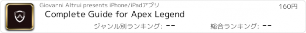おすすめアプリ Complete Guide for Apex Legend