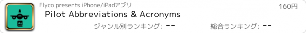 おすすめアプリ Pilot Abbreviations & Acronyms