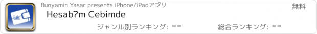 おすすめアプリ Hesabım Cebimde