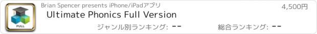 おすすめアプリ Ultimate Phonics Full Version