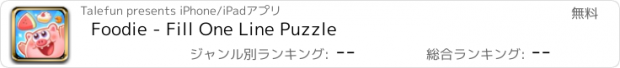 おすすめアプリ Foodie - Fill One Line Puzzle