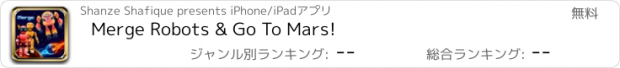 おすすめアプリ Merge Robots & Go To Mars!