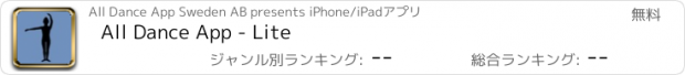 おすすめアプリ All Dance App - Lite