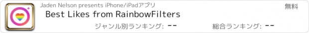 おすすめアプリ Best Likes from RainbowFilters