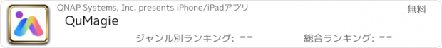 おすすめアプリ QuMagie