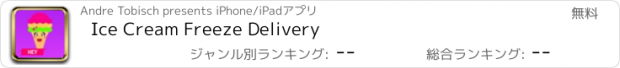 おすすめアプリ Ice Cream Freeze Delivery