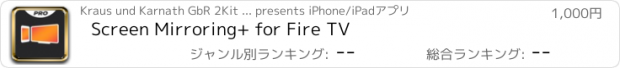 おすすめアプリ Screen Mirroring+ for Fire TV