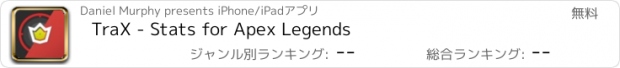 おすすめアプリ TraX - Stats for Apex Legends