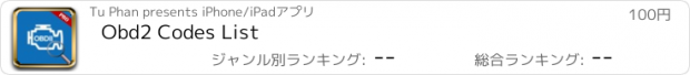 おすすめアプリ Obd2 Codes List