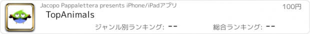 おすすめアプリ TopAnimals