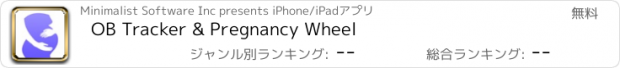 おすすめアプリ OB Tracker & Pregnancy Wheel