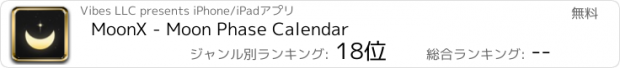 おすすめアプリ MoonX - Moon Phase Calendar