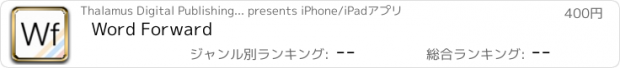 おすすめアプリ Word Forward