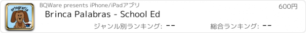 おすすめアプリ Brinca Palabras - School Ed