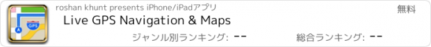 おすすめアプリ Live GPS Navigation & Maps