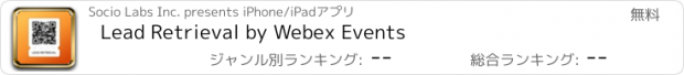 おすすめアプリ Lead Retrieval by Webex Events