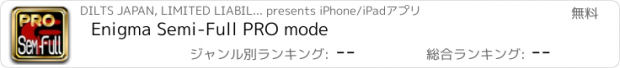 おすすめアプリ Enigma Semi-Full PRO mode