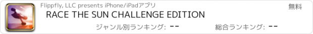 おすすめアプリ RACE THE SUN CHALLENGE EDITION