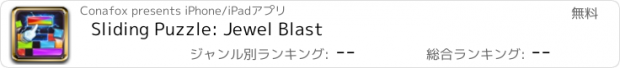 おすすめアプリ Sliding Puzzle: Jewel Blast