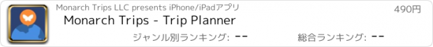 おすすめアプリ Monarch Trips - Trip Planner