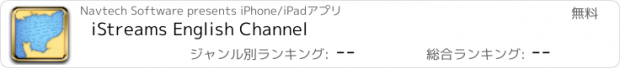 おすすめアプリ iStreams English Channel