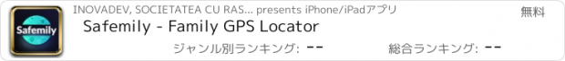 おすすめアプリ Safemily - Family GPS Locator