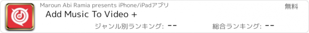 おすすめアプリ Add Music To Video +