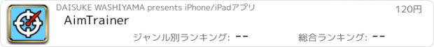おすすめアプリ AimTrainer