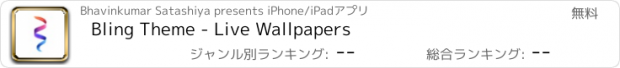 おすすめアプリ Bling Theme - Live Wallpapers