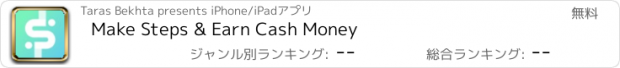 おすすめアプリ Make Steps & Earn Cash Money