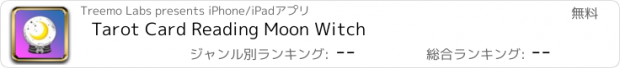 おすすめアプリ Tarot Card Reading Moon Witch