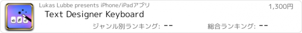 おすすめアプリ Text Designer Keyboard