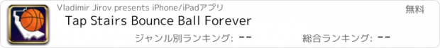 おすすめアプリ Tap Stairs Bounce Ball Forever