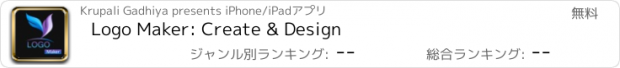 おすすめアプリ Logo Maker: Create & Design