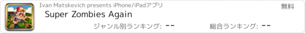 おすすめアプリ Super Zombies Again