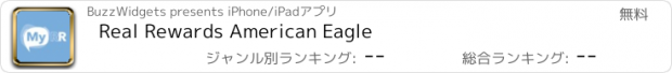 おすすめアプリ Real Rewards American Eagle