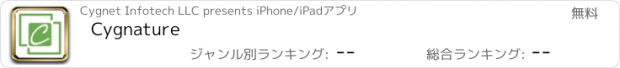 おすすめアプリ Cygnature