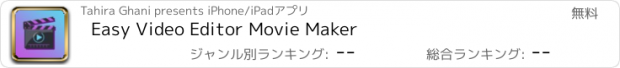 おすすめアプリ Easy Video Editor Movie Maker